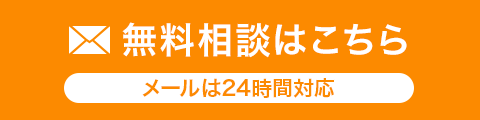 お問い合わせボタン